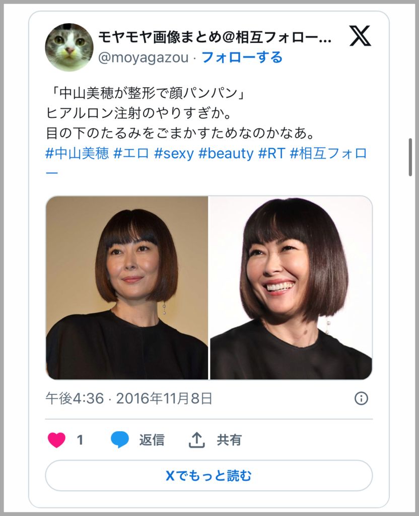 【時系列】中山美穂の劣化がひどいと話題？老化や激太りで別人？ Marika Blog